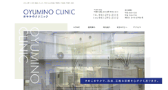 Desktop Screenshot of oyumino-c.com